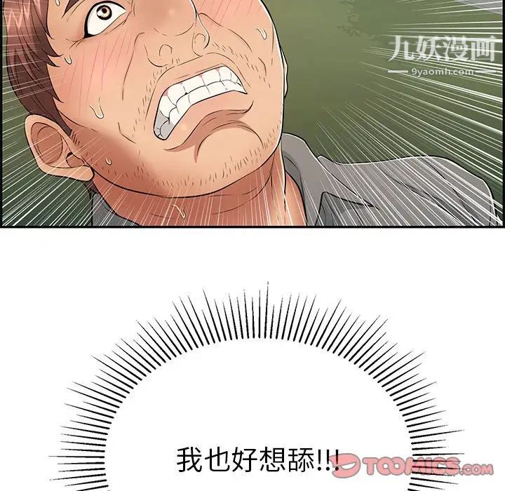 致命的你第40话