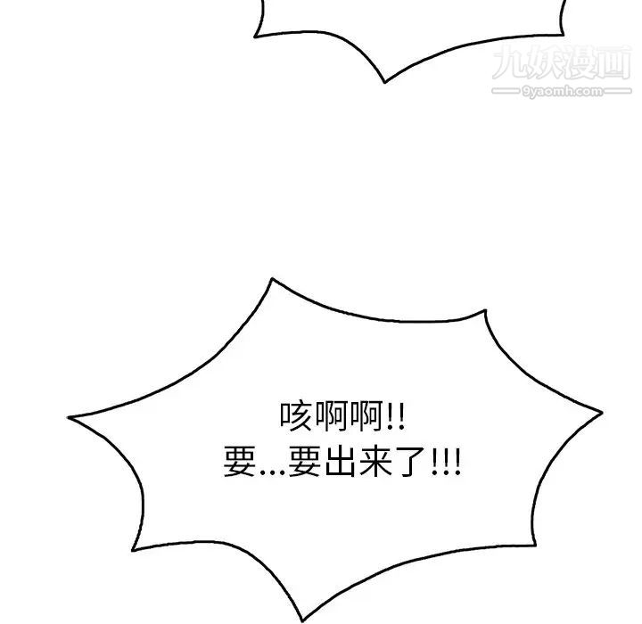 致命的你第40话