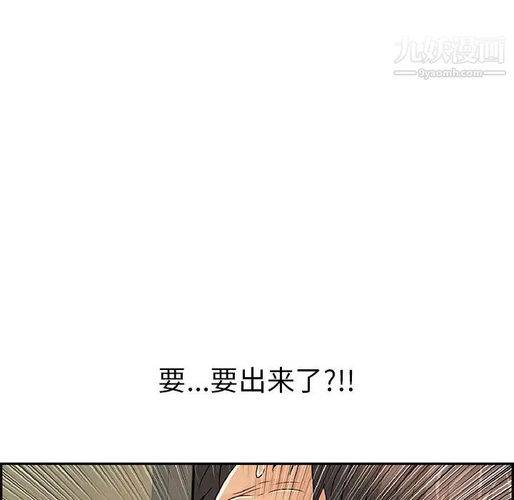 致命的你第40话