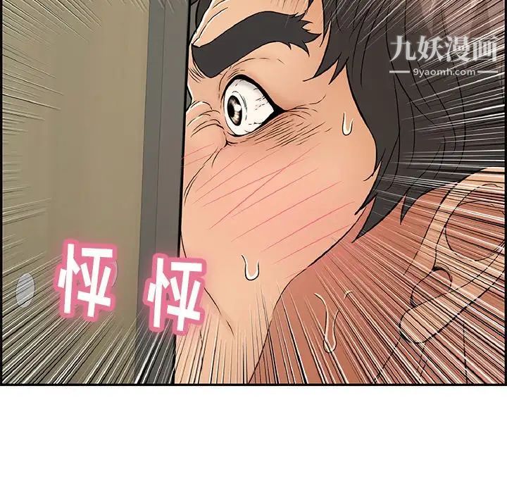 致命的你第40话