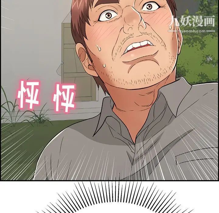 致命的你第40话