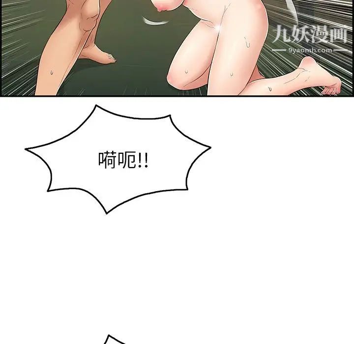 致命的你第40话