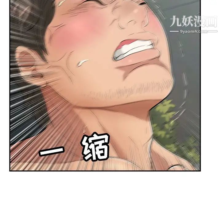 致命的你第40话