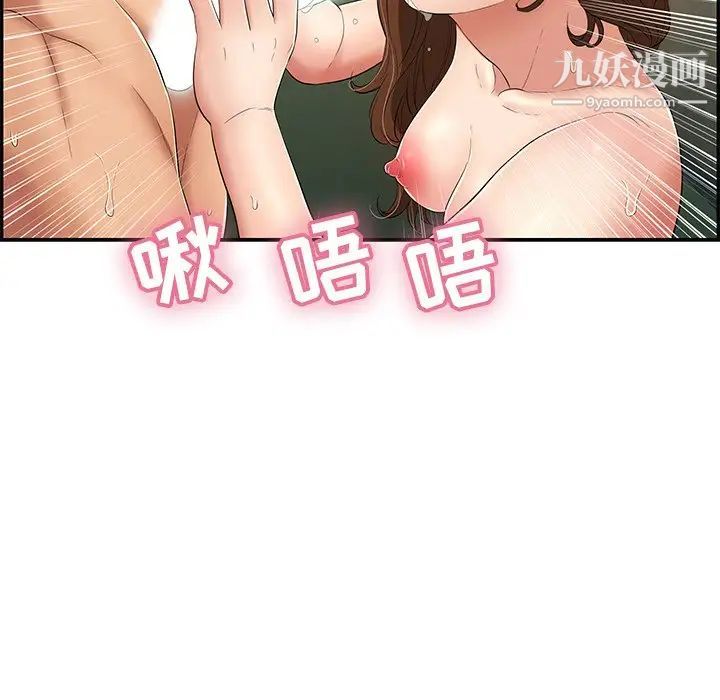 致命的你第40话