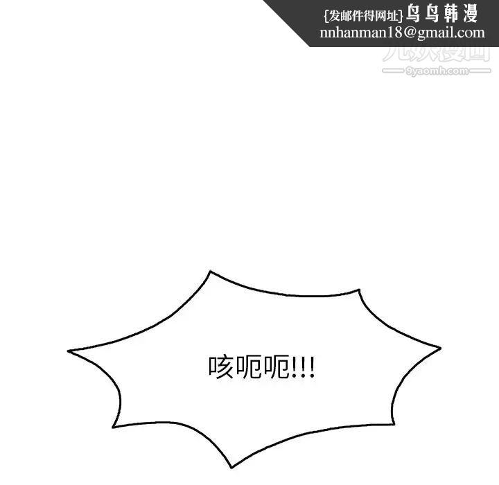 致命的你第40话