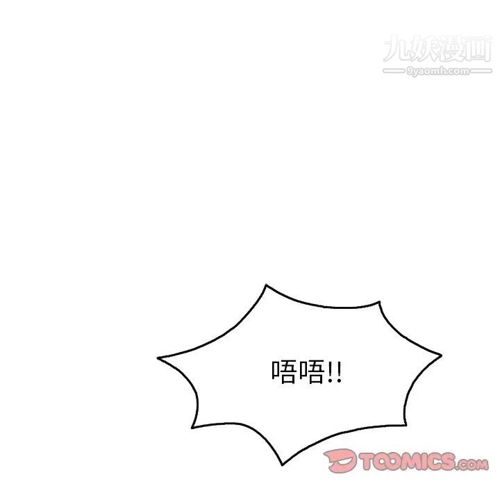 致命的你第40话