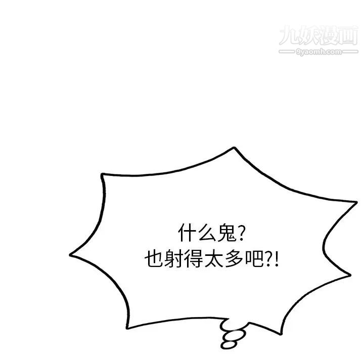 致命的你第40话