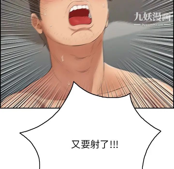 致命的你第40话