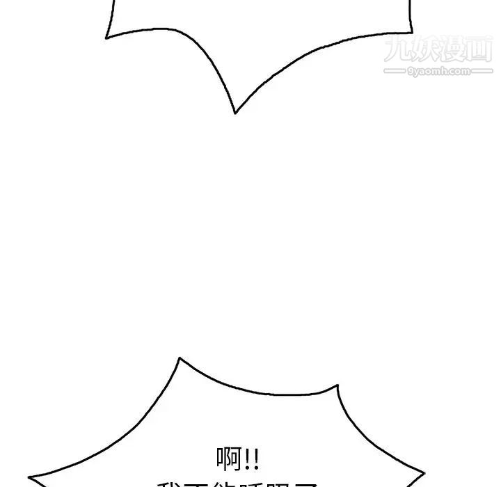 致命的你第40话