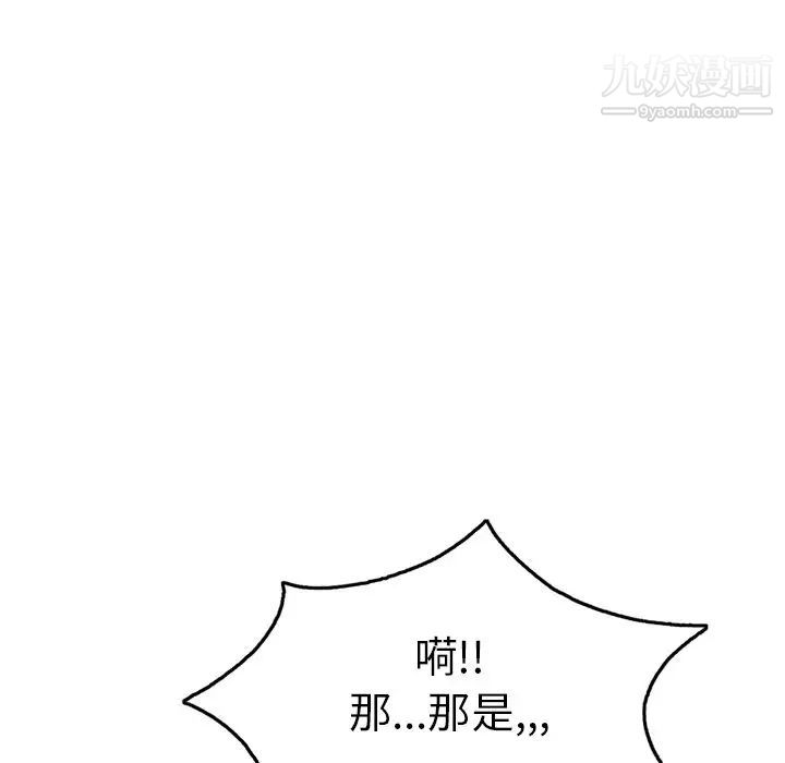 致命的你第40话