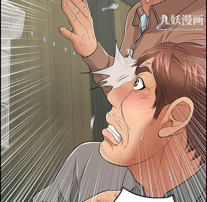 致命的你第40话