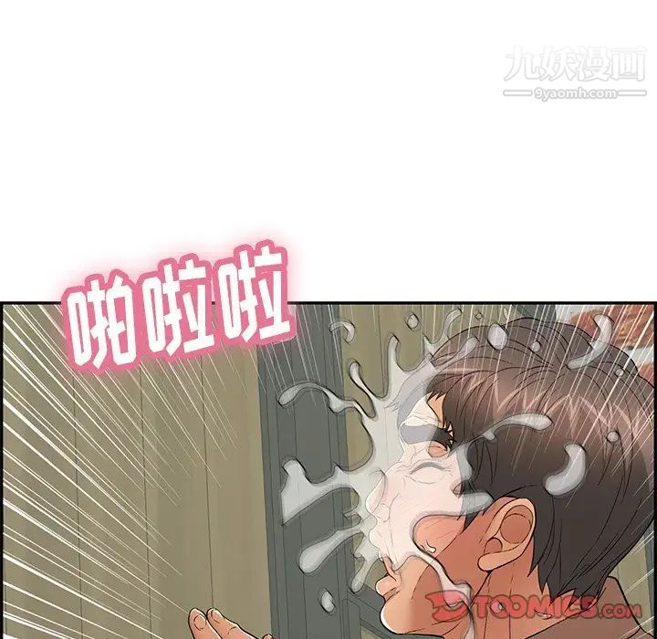 致命的你第40话