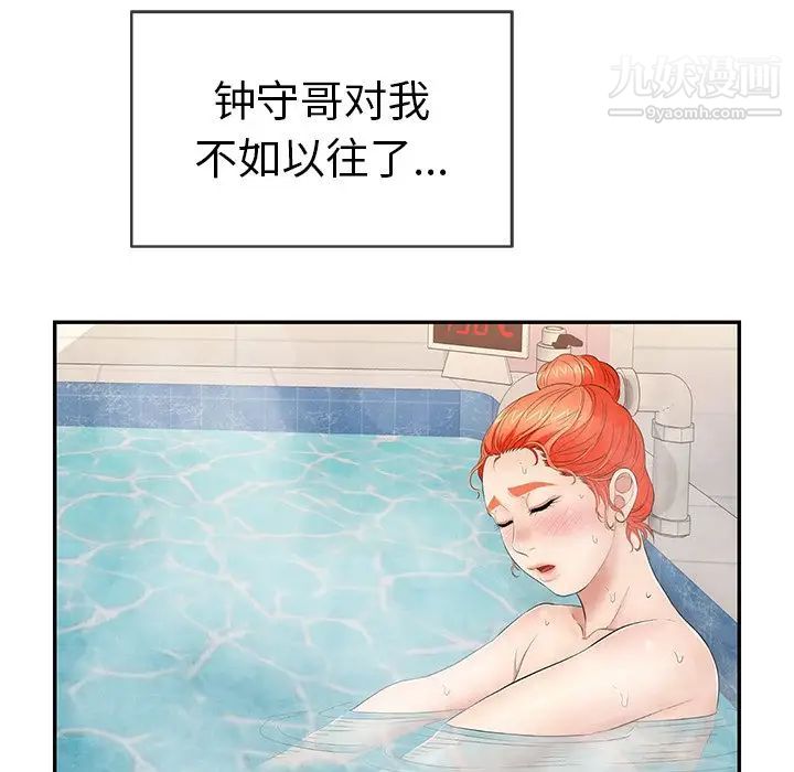 致命的你第40话