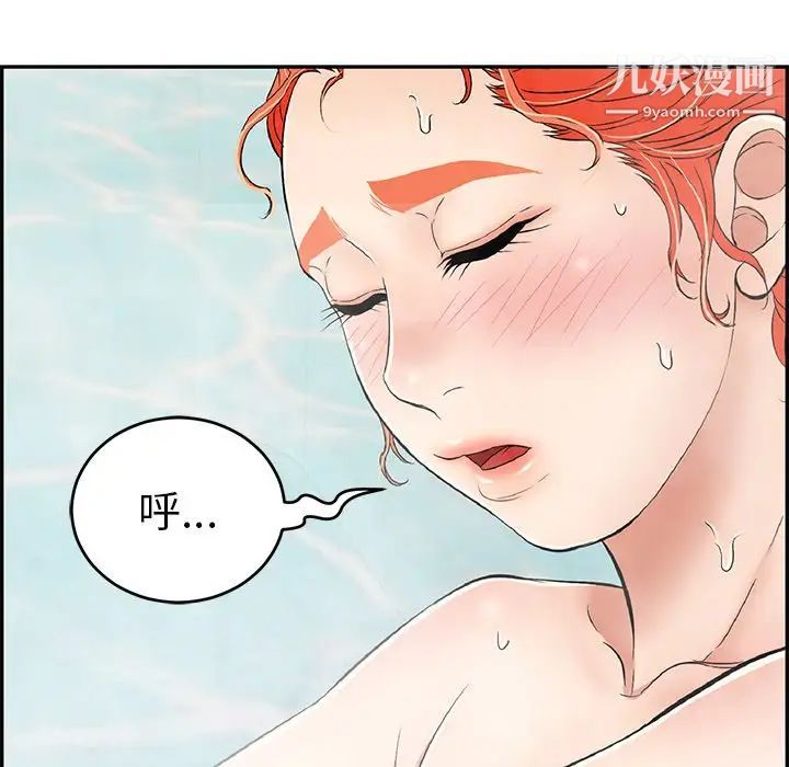 致命的你第40话