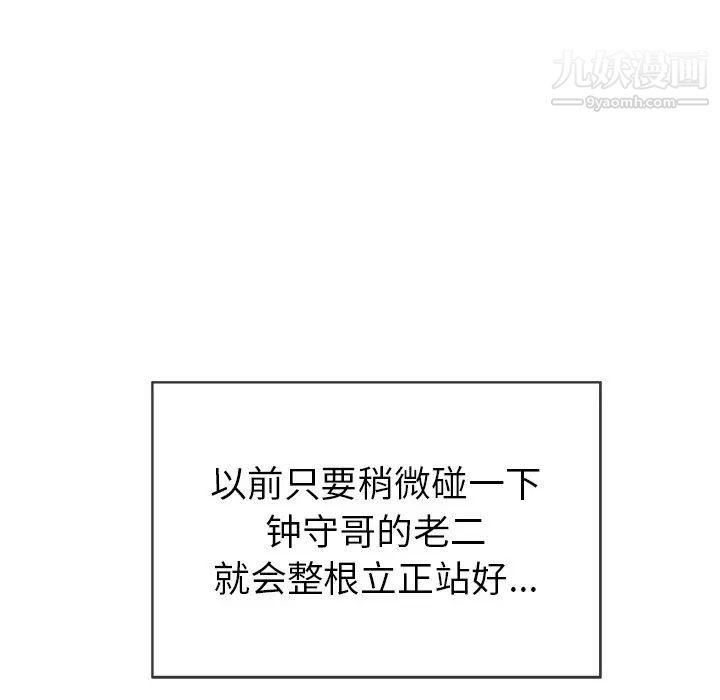 致命的你第40话