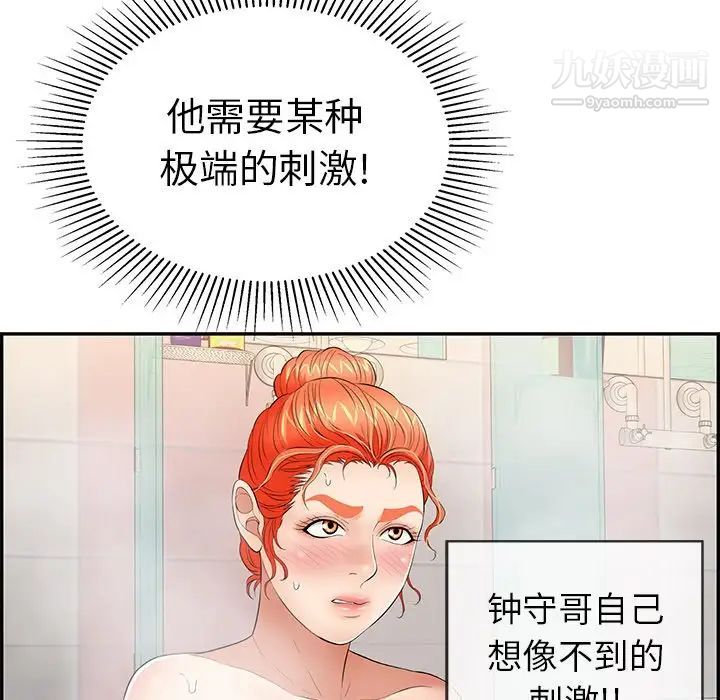 致命的你第40话