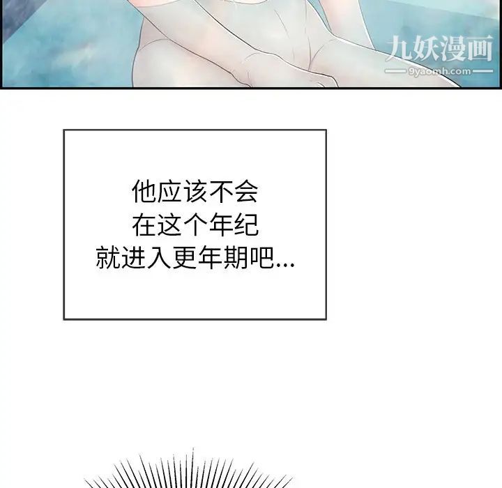 致命的你第40话