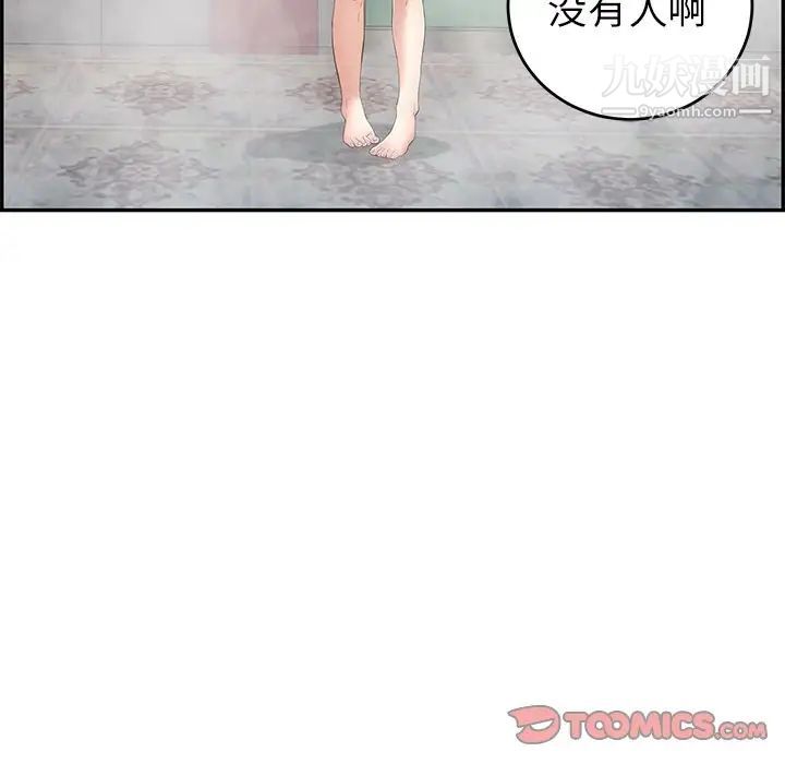 致命的你第40话