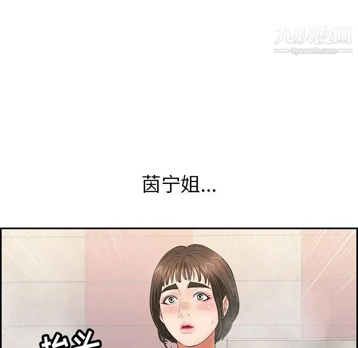 致命的你第40话
