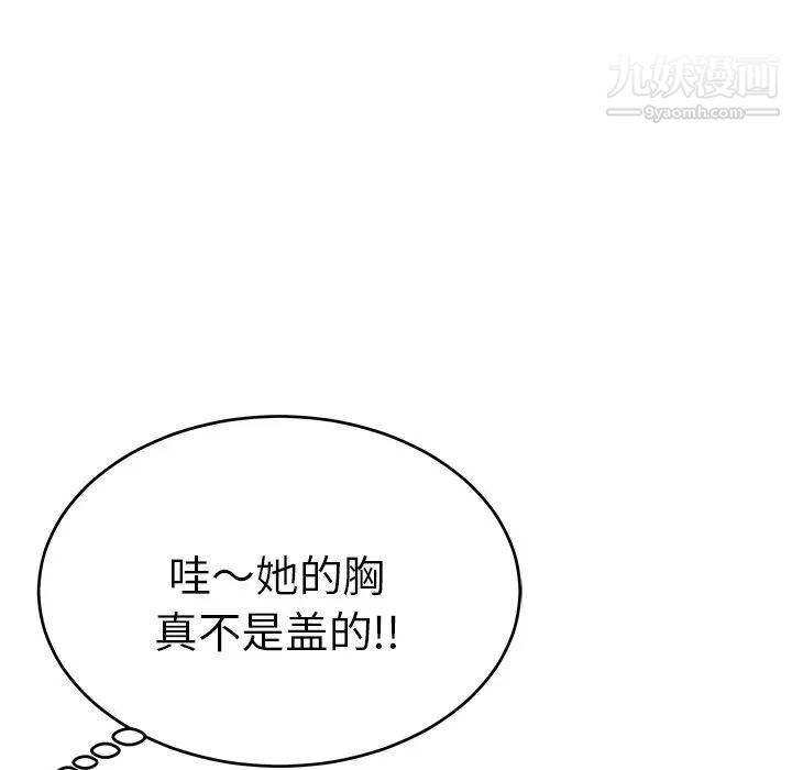 致命的你第40话