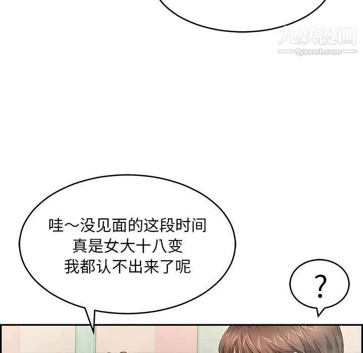 致命的你第40话