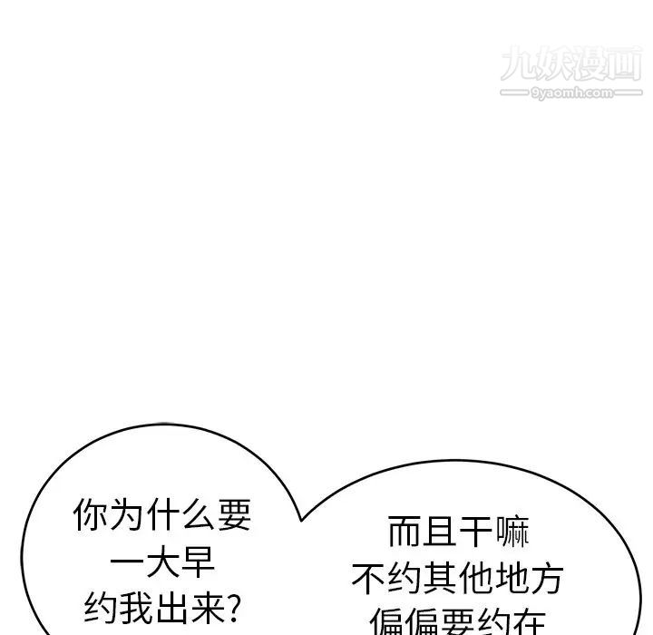 致命的你第40话