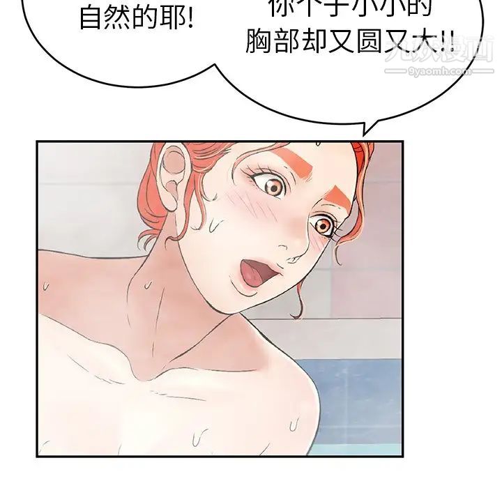 致命的你第40话