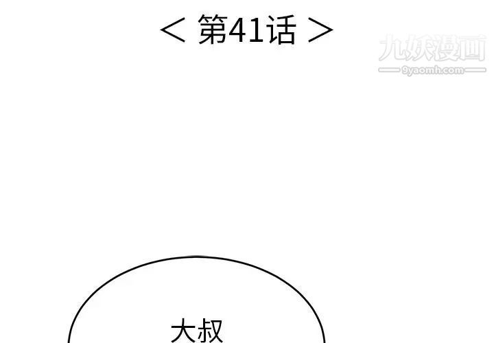 致命的你第41话