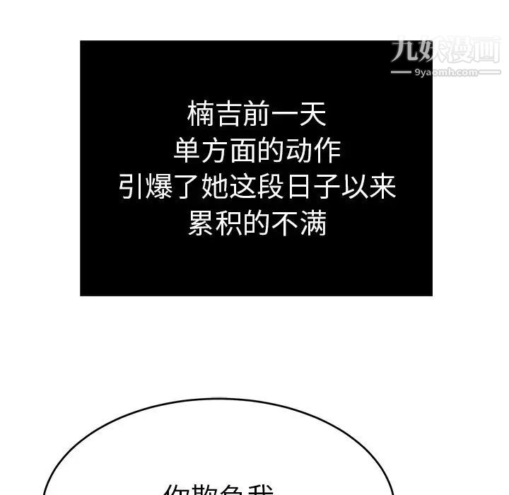 致命的你第41话