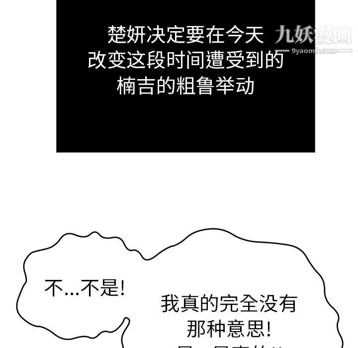 致命的你第41话