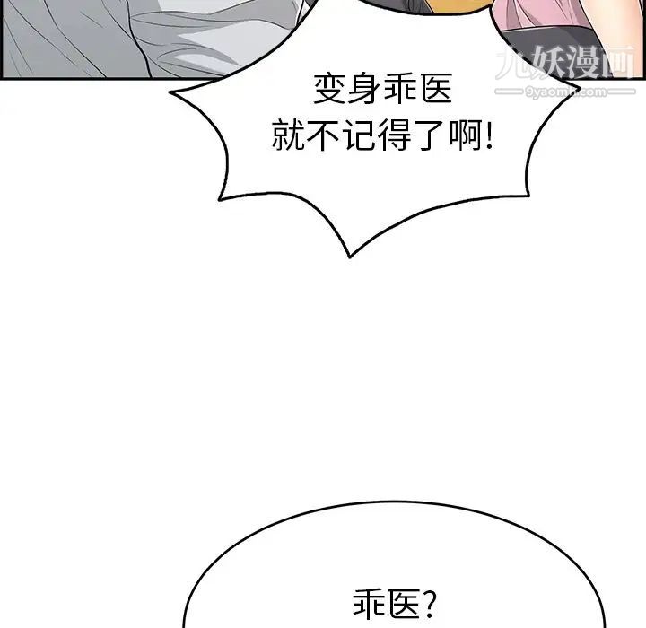 致命的你第41话