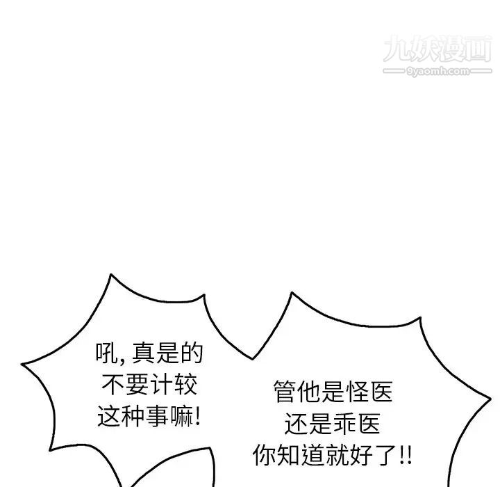 致命的你第41话