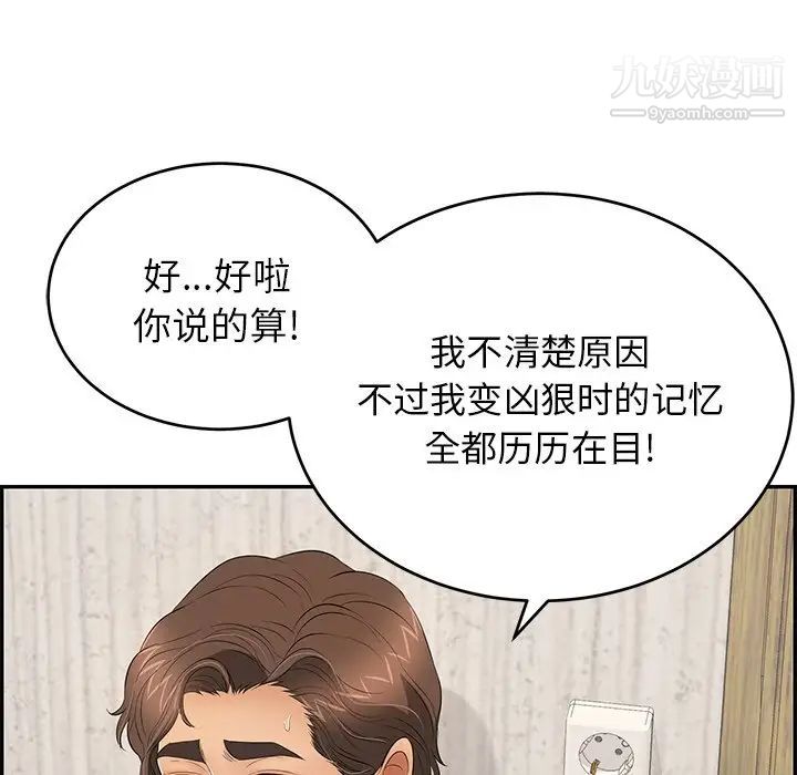 致命的你第41话