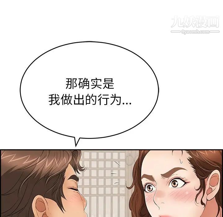 致命的你第41话