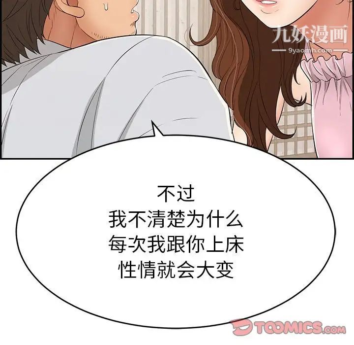 致命的你第41话