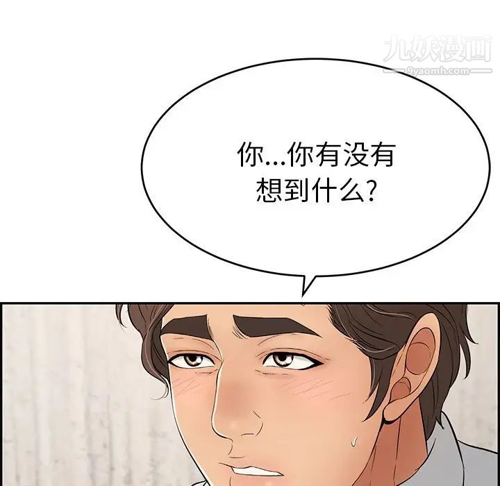 致命的你第41话