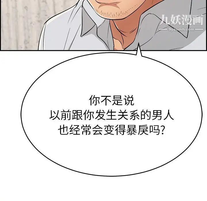 致命的你第41话