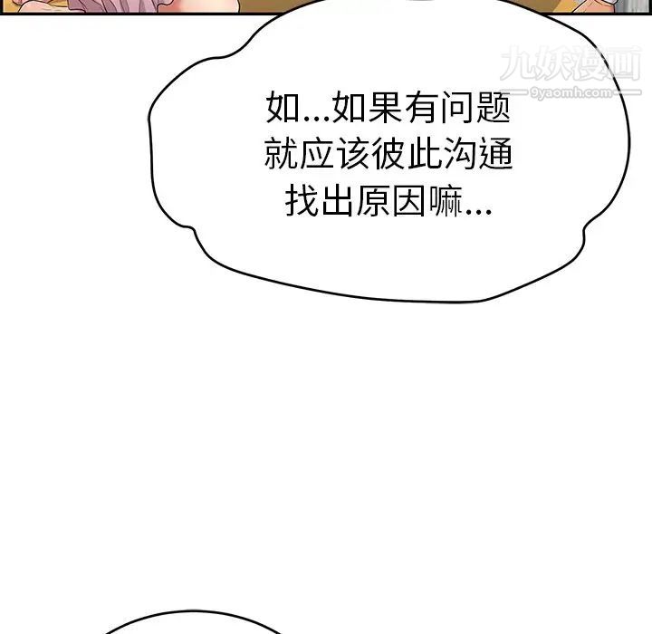 致命的你第41话