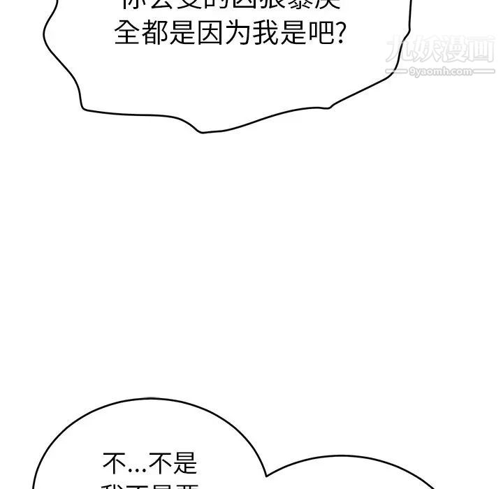 致命的你第41话