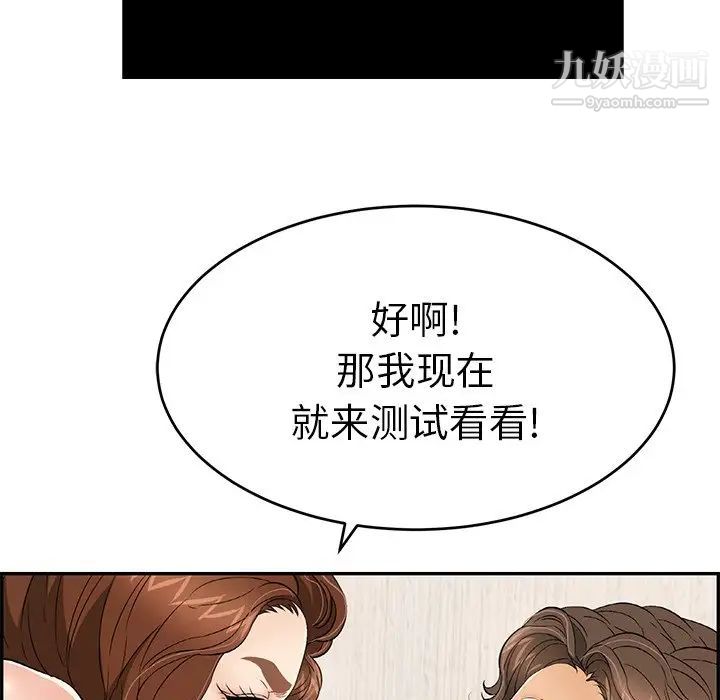 致命的你第41话