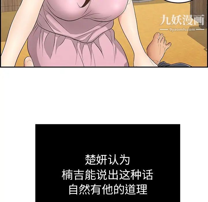 致命的你第41话