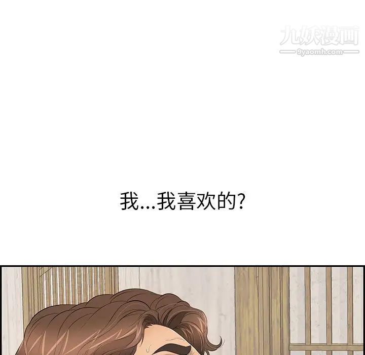 致命的你第41话
