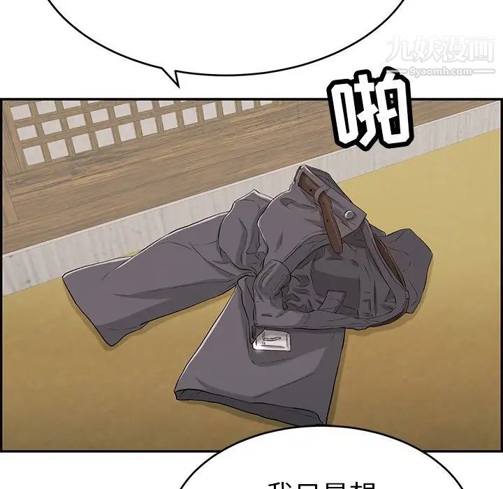 致命的你第41话