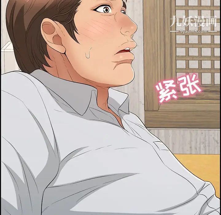 致命的你第41话