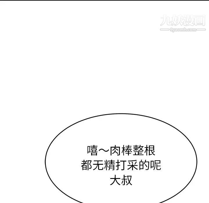 致命的你第41话