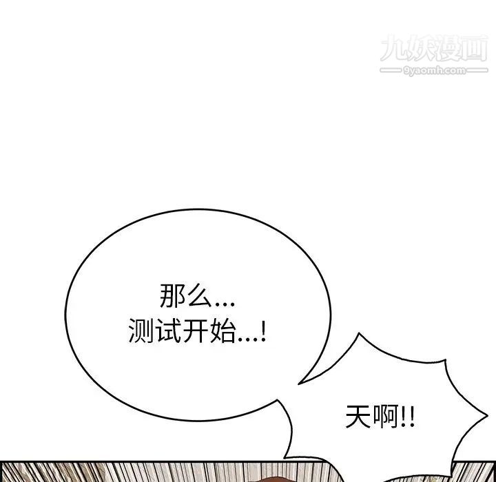 致命的你第41话