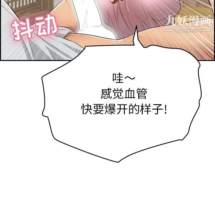 致命的你第41话