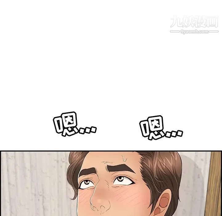 致命的你第41话