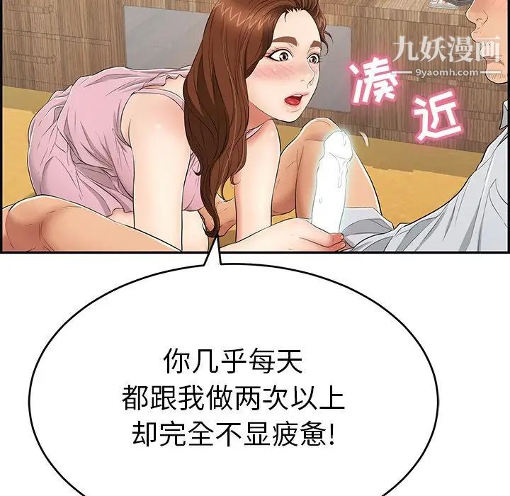 致命的你第41话