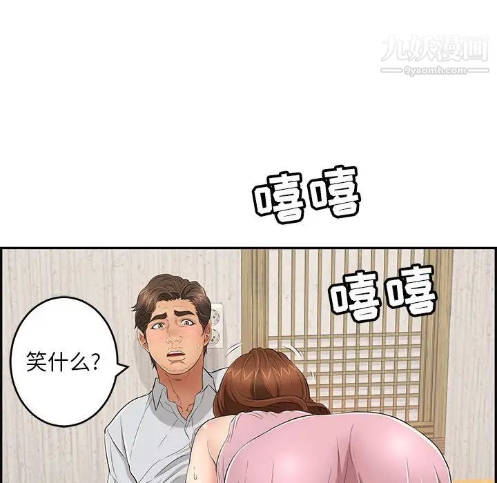 致命的你第41话